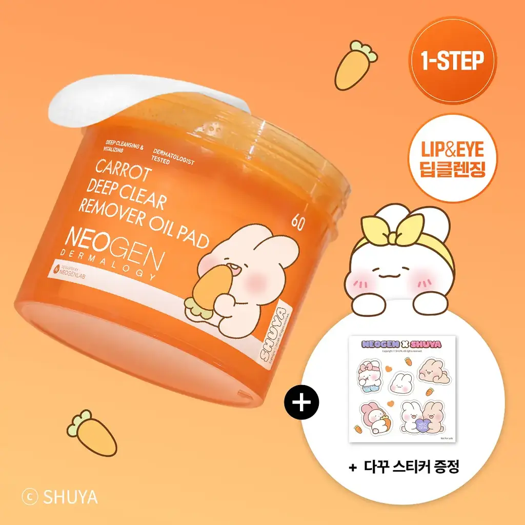 [립&아이/딥클렌징/저자극] 네오젠 더마로지 캐롯 딥클리어 리무버 오일 패드 60매